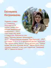 Книга для детей. Полезные сказки "Корзинка с орехами и другие истории" 48 стр. Проф-Пресс