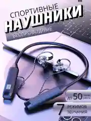 Хром наушники беспроводные, гарнитура, спортивные с ободком Bluetooth