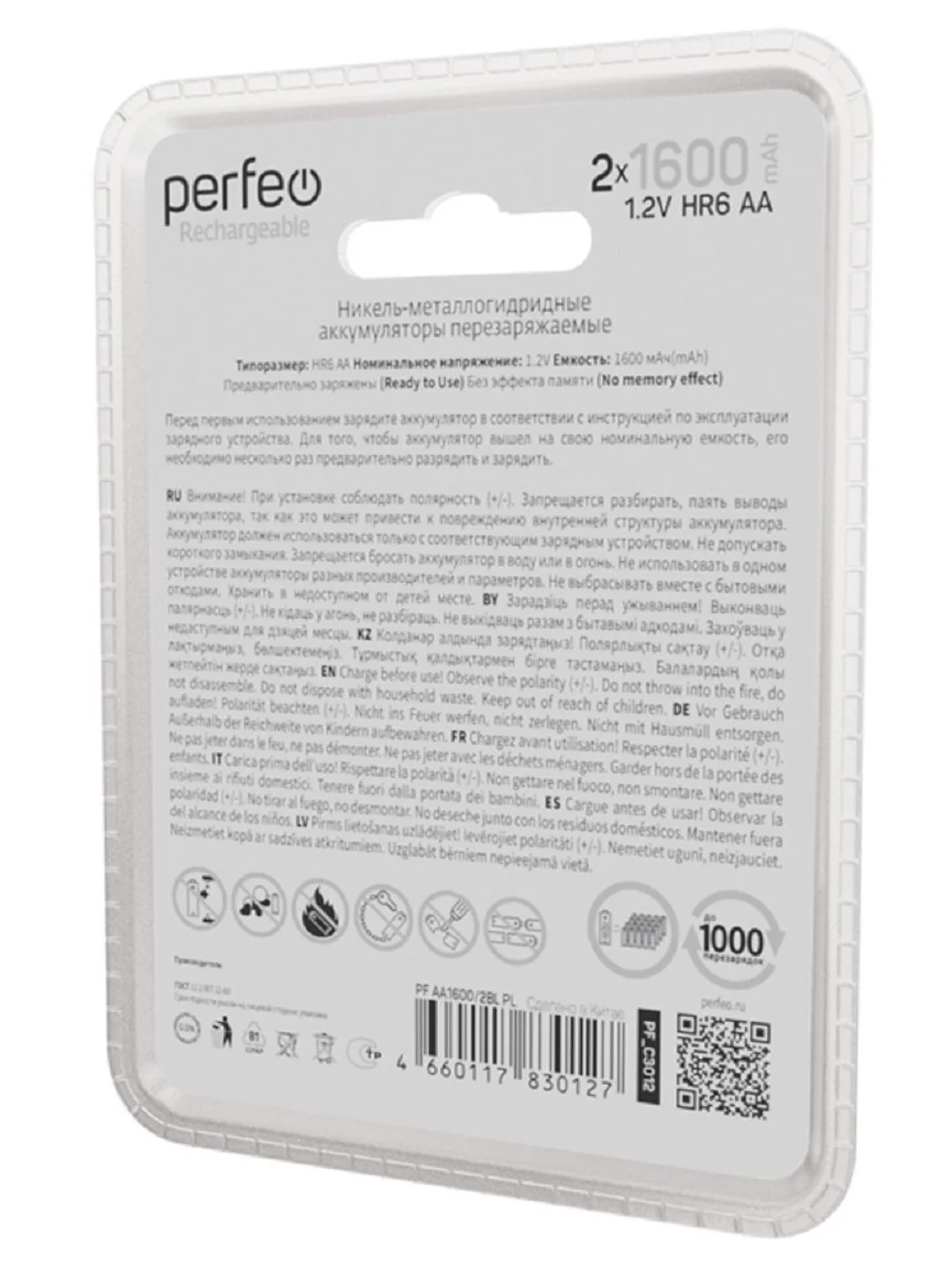 Аккумуляторная батарейка Perfeo AA 2шт. 1000mAh/1600/2000/2400/2600