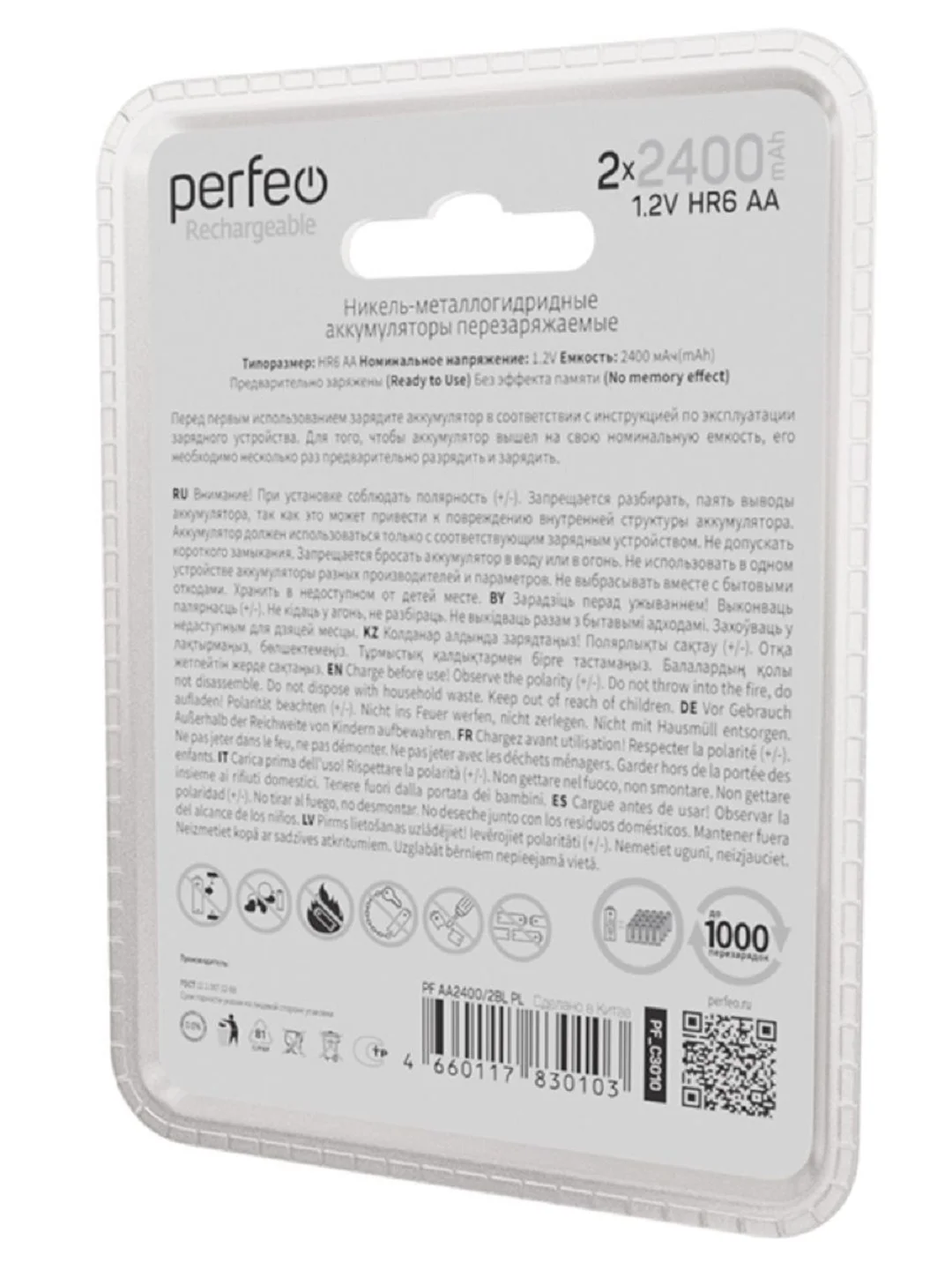 Аккумуляторная батарейка Perfeo AA 2шт. 1000mAh/1600/2000/2400/2600