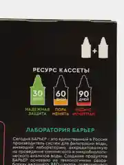 Комплект кассет Барьер Жесткость Х2 (упак. 2 шт.)