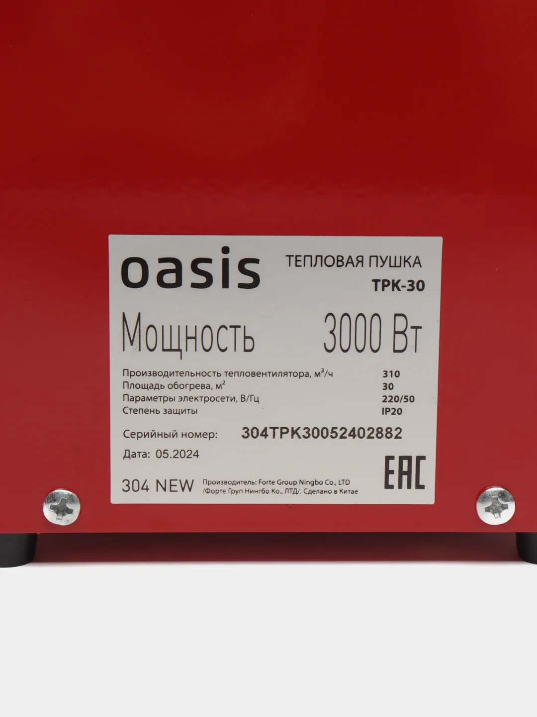 Тепловая пушка электрическая Oasis ТРК-30