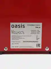 Тепловая пушка электрическая Oasis ТРК-30
