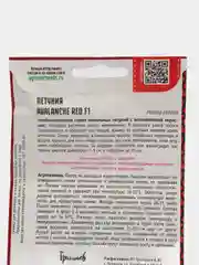 Петуния Avalanche Red F1 (семена,цветы)