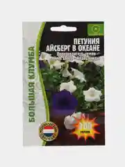 Петуния Айсберг в Океане (семена,цветы)