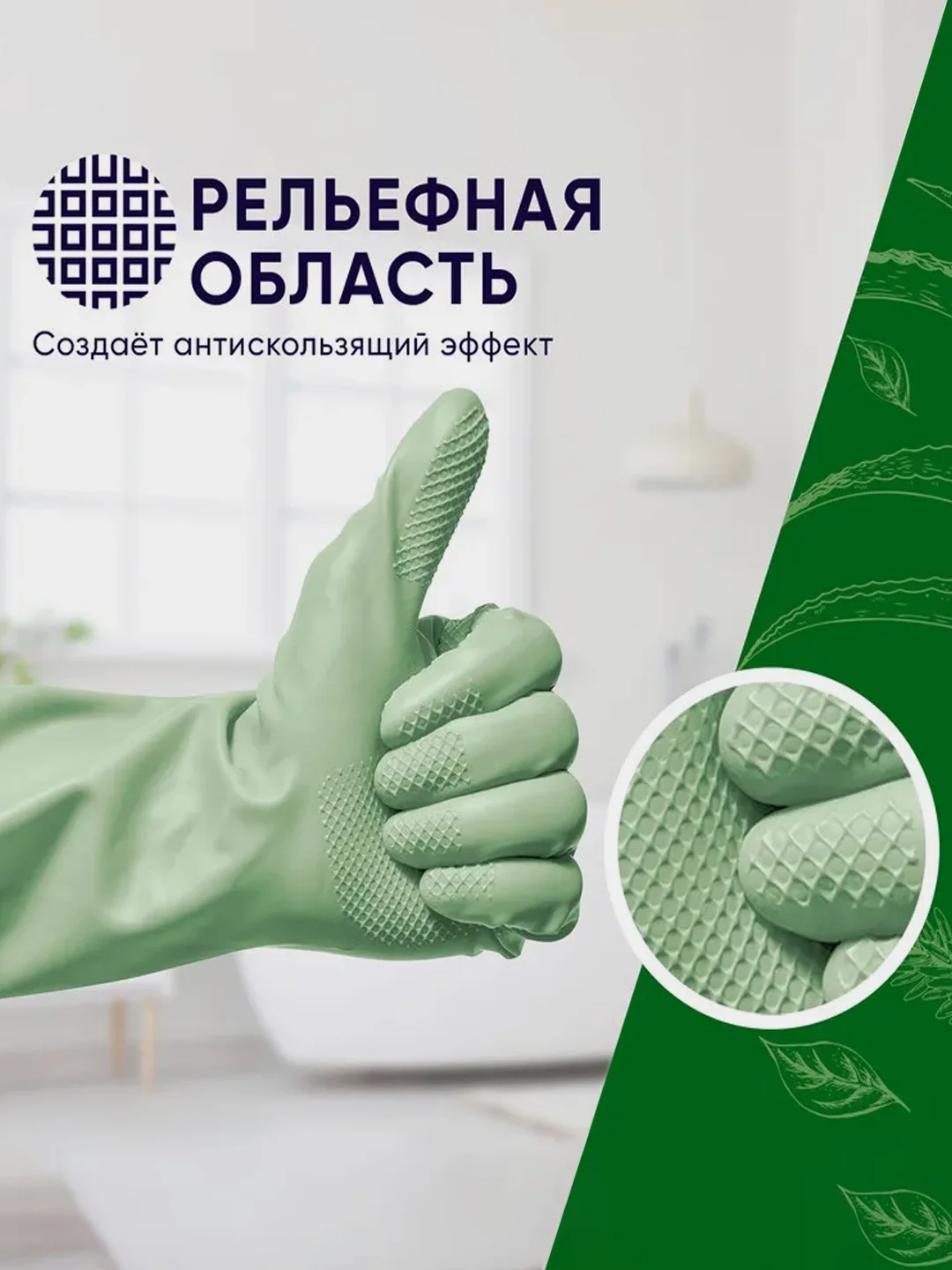 Перчатки Perfect House Aloe vera Green tea, латексные, размер L