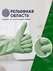 Перчатки Perfect House Aloe vera Green tea, латексные, размер L