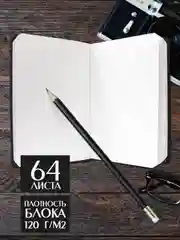 Синий блокнот 64 листа 116х180 мм. Скетчбук MyArt "Кельтские мотивы" 120 г/м2. Проф-Пресс