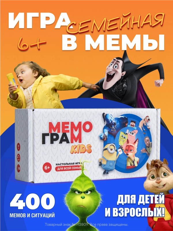 Настольные игры мемы для детей