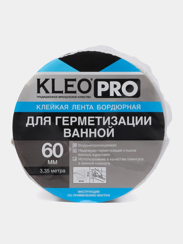 Клейкая лента бордюрная, KLEO PRO для герметизации ванной 3,35 м