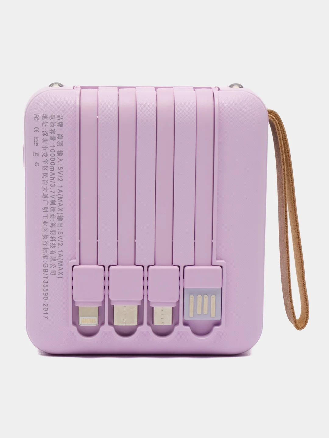 Лавандовый внешний аккумулятор Power Bank 10000 mAh / Powerbank повербанк с проводами