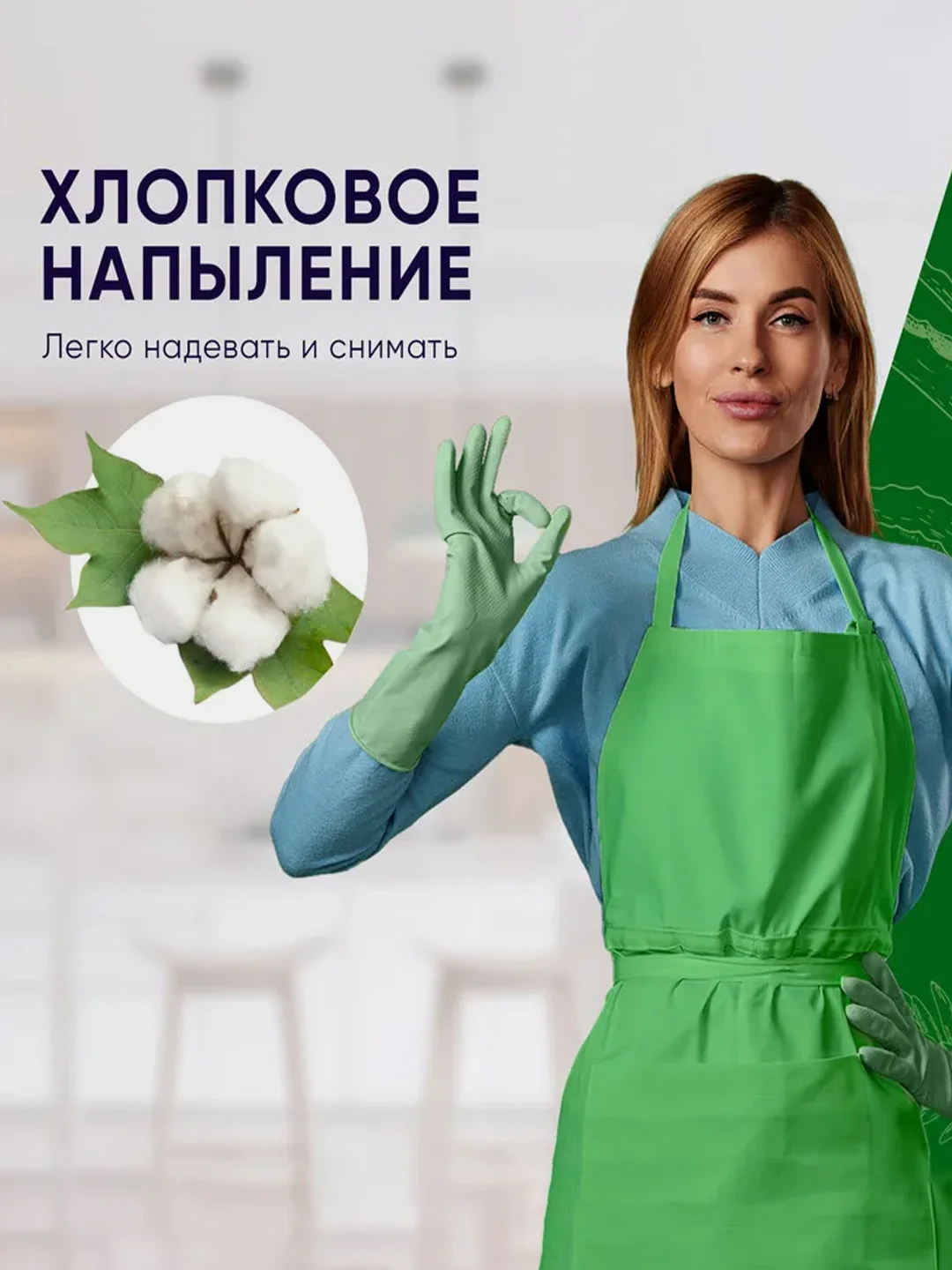 Перчатки Perfect House Aloe vera Green tea, латексные, размер S