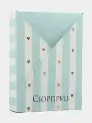 Мятный коробка подарочная складная, упаковка, С Днем Рождения, 21х 15 х 5 см