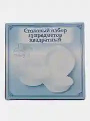 Коралловый набор столовой посуды, 13 предметов