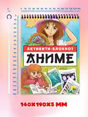 Блокнот для девочек активити с заданиями, на спирали А5 48 стр. Аниме. Проф-Пресс