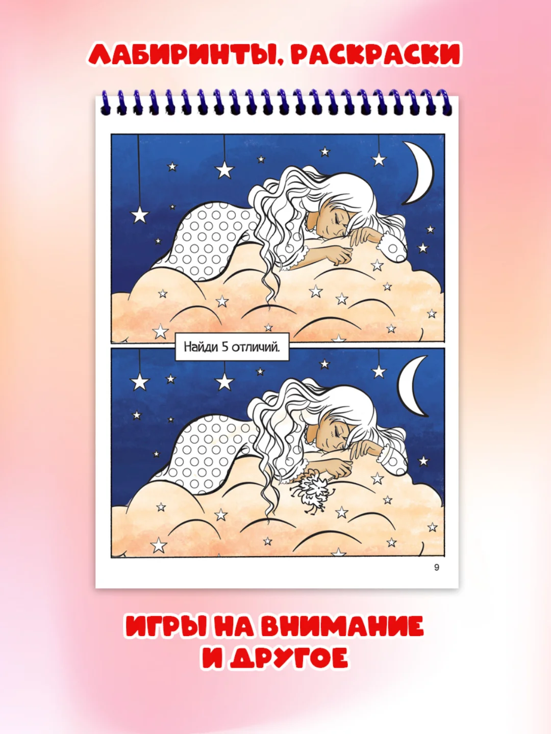 Блокнот для девочек активити с заданиями, на спирали А5 48 стр. Аниме. Проф-Пресс
