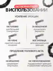 Кольцо эрекционное для мужчин набор, секс игрушки 18+, 3 штуки, пупырка