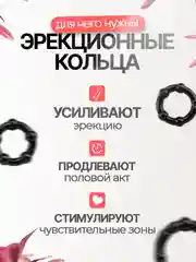 Кольцо эрекционное для мужчин набор, секс игрушки 18+, 3 штуки, пупырка