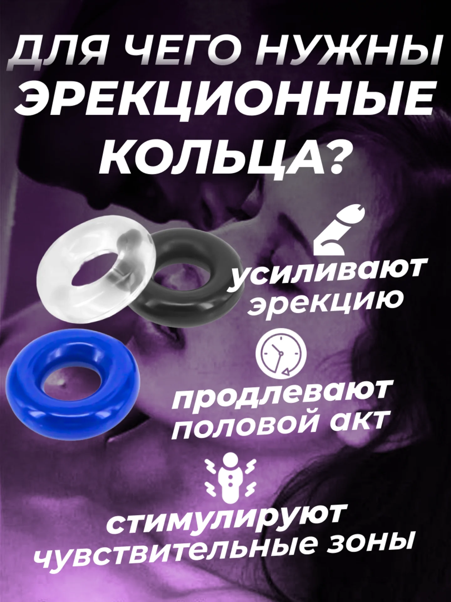 Кольцо эрекционное, для мужчин, набор, секс-игрушки, 18+, 3 штуки, разноцветные