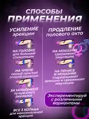 Кольцо эрекционное, для мужчин, набор, секс-игрушки, 18+, 3 штуки, разноцветные