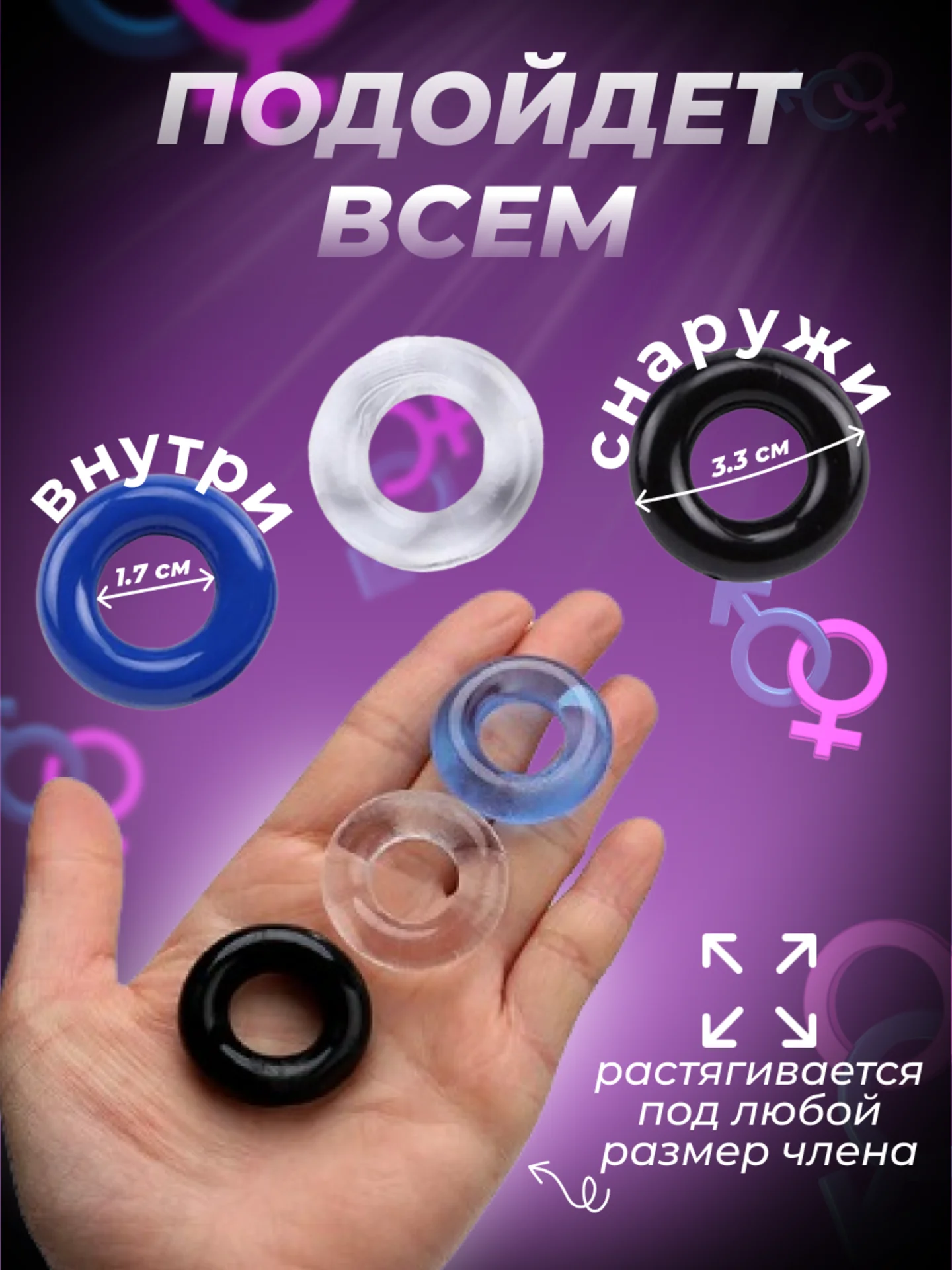 Кольцо эрекционное, для мужчин, набор, секс-игрушки, 18+, 3 штуки, разноцветные