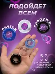 Кольцо эрекционное, для мужчин, набор, секс-игрушки, 18+, 3 штуки, разноцветные