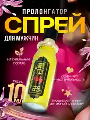 Пролонгатор MANBIRD, спрей для продления полового акта, для секса, 10 мл