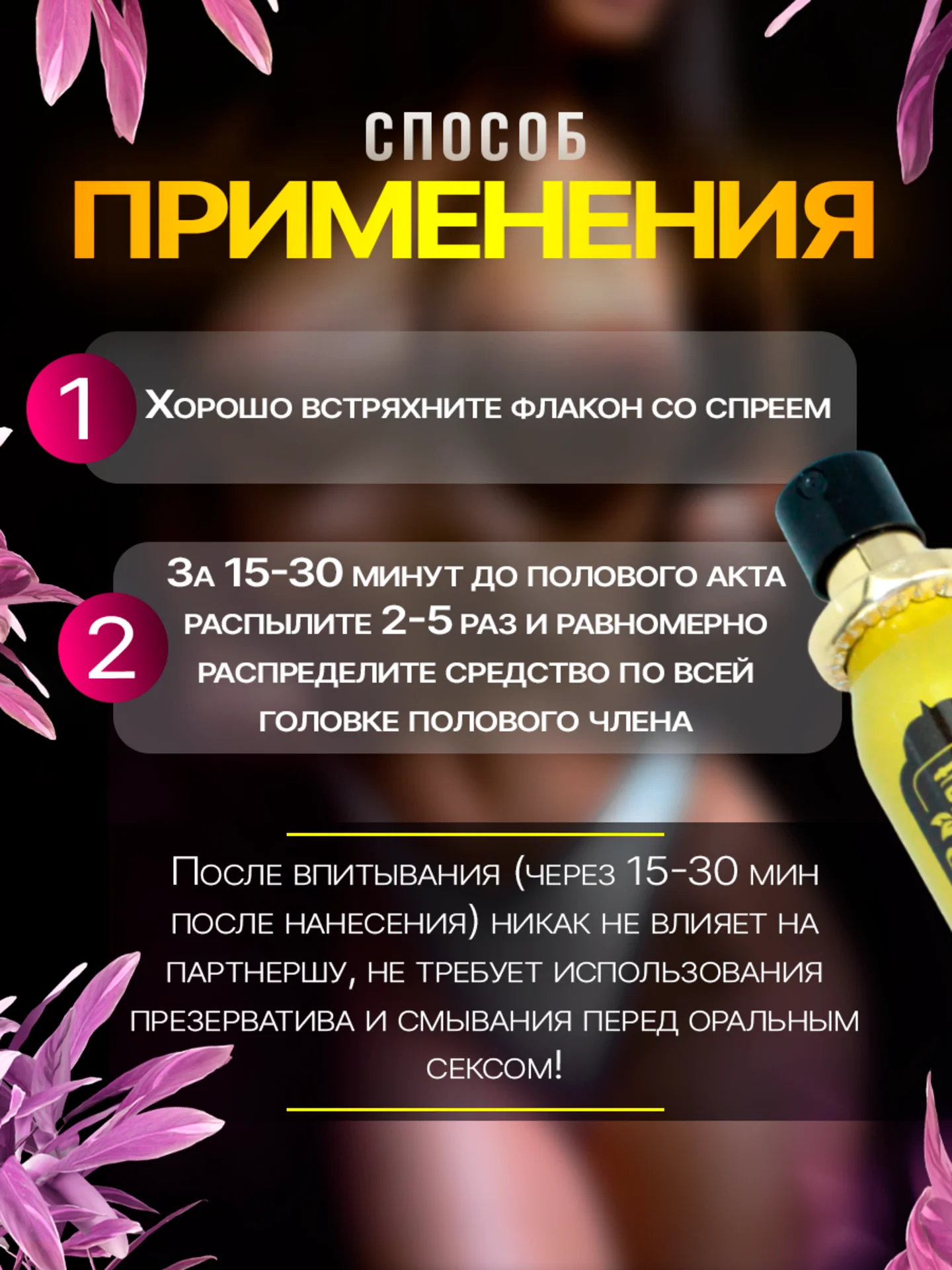 Пролонгатор MANBIRD, спрей для продления полового акта, для секса, 10 мл