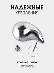Серьги женские, крупные, серебристые "Капля"