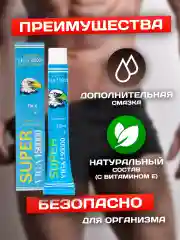Интимный гель для увеличения члена, пролонгатор для мужчин "SUPER VIGA 150000", 15 мл