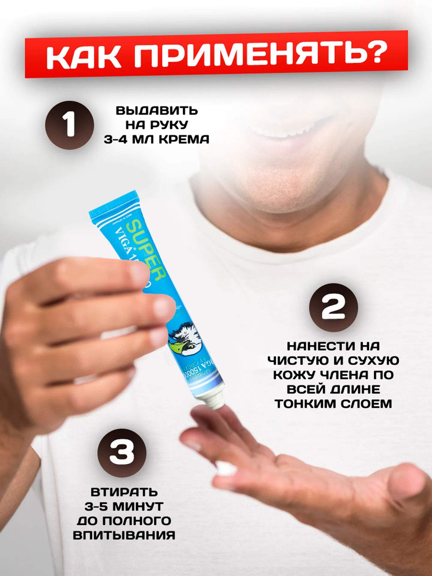 Интимный гель для увеличения члена, пролонгатор для мужчин "SUPER VIGA 150000", 15 мл