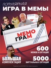 Настольные игры мемы для компании