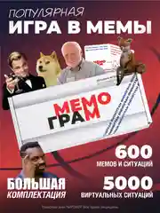 Настольные игры мемы для компании