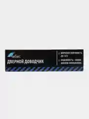 Коричневый доводчик дверной 45-60 кг, угол открытия 135 гр