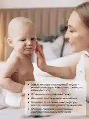 BRAND FOR MY SON  Детское молочко-лосьон для тела Нежнее шелка, 150 мл