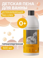 BRAND FOR MY SON Детская пена для ванны Вечеринка в ванной, 500 мл