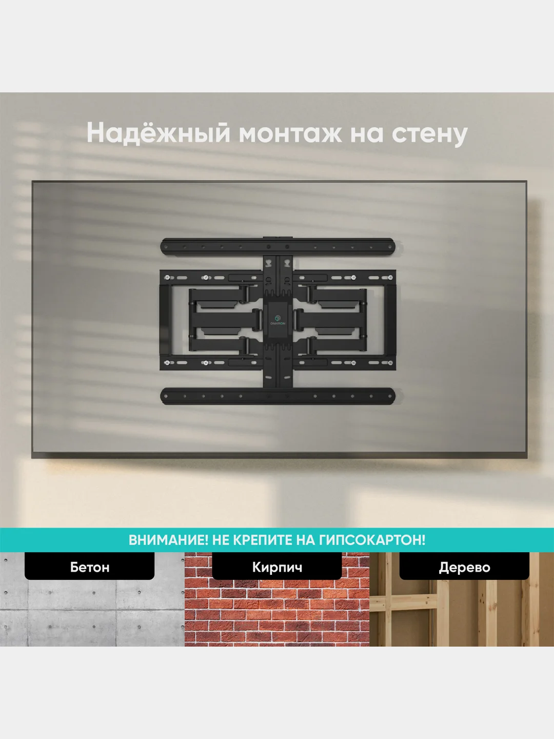 Кронштейн для телевизора настенный 32"-90" ONKRON SM6 наклонно-поворотный до 50 кг, черный