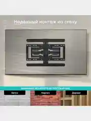Кронштейн для телевизора настенный 32"-90" ONKRON SM6 наклонно-поворотный до 50 кг, черный