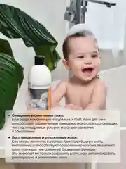 BRAND FOR MY SON Детская пена для ванны Вечеринка в ванной, 500 мл