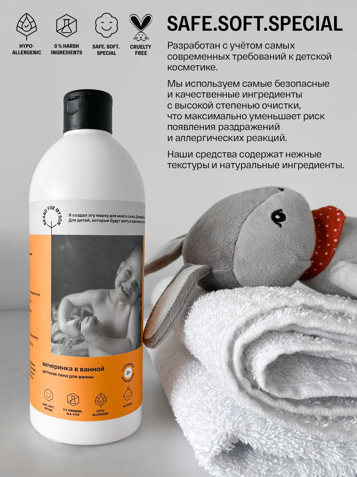 BRAND FOR MY SON Детская пена для ванны Вечеринка в ванной, 500 мл