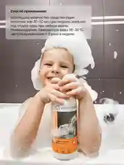 BRAND FOR MY SON Детская пена для ванны Вечеринка в ванной, 500 мл