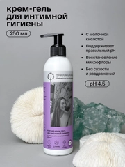 BRAND FOR MY SON Мягкий крем-гель для интимной гигиены с ромашкой и провитаминомВ5, 250 мл