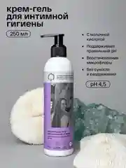 BRAND FOR MY SON Мягкий крем-гель для интимной гигиены с ромашкой и провитаминомВ5, 250 мл