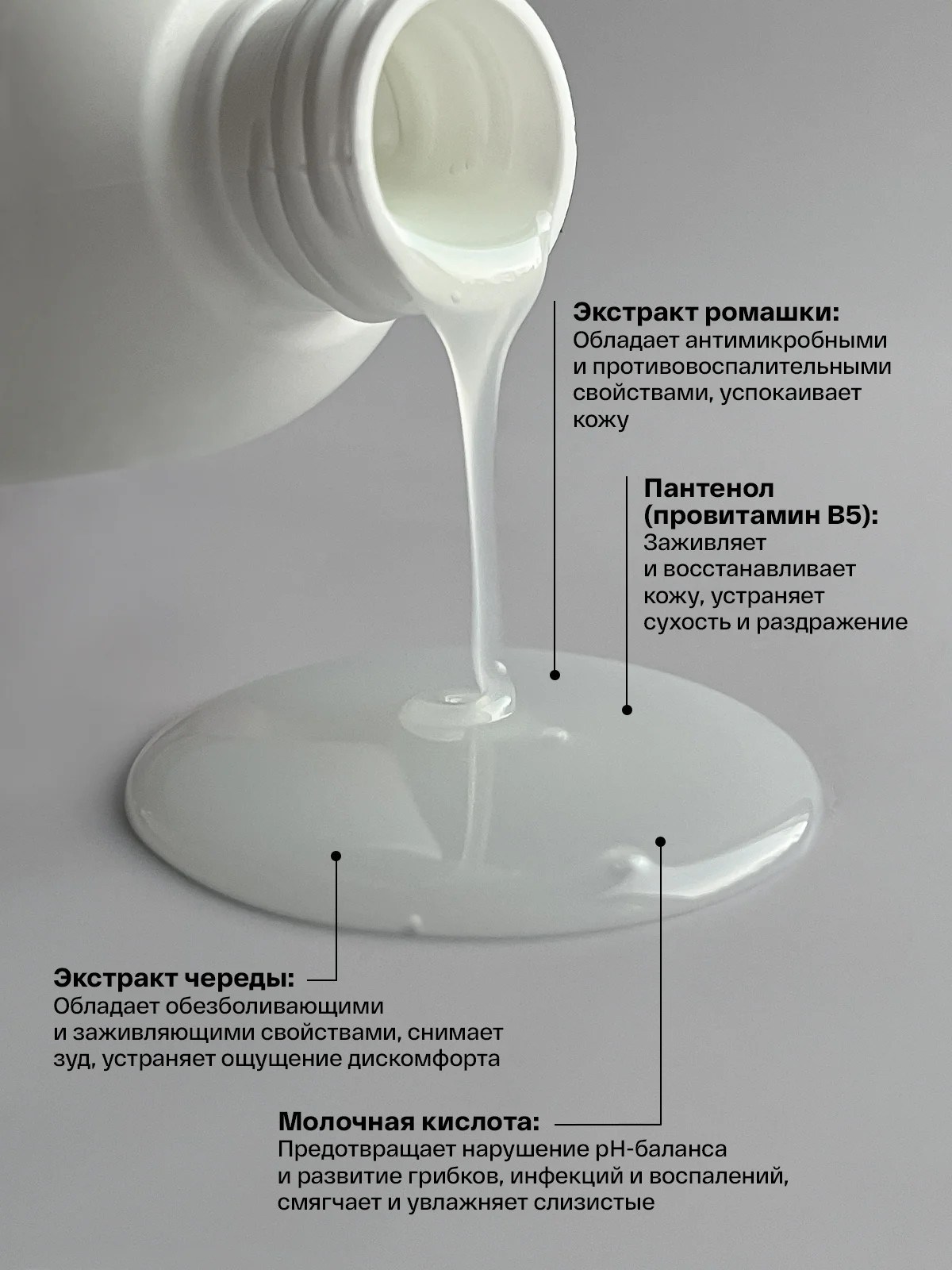 BRAND FOR MY SON Мягкий крем-гель для интимной гигиены с ромашкой и провитаминомВ5, 250 мл