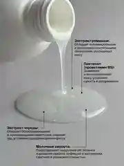 BRAND FOR MY SON Мягкий крем-гель для интимной гигиены с ромашкой и провитаминомВ5, 250 мл