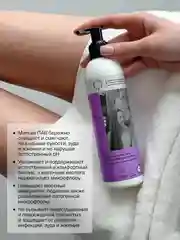 BRAND FOR MY SON Мягкий крем-гель для интимной гигиены с ромашкой и провитаминомВ5, 250 мл