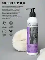 BRAND FOR MY SON Мягкий крем-гель для интимной гигиены с ромашкой и провитаминомВ5, 250 мл