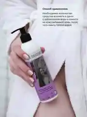 BRAND FOR MY SON Мягкий крем-гель для интимной гигиены с ромашкой и провитаминомВ5, 250 мл
