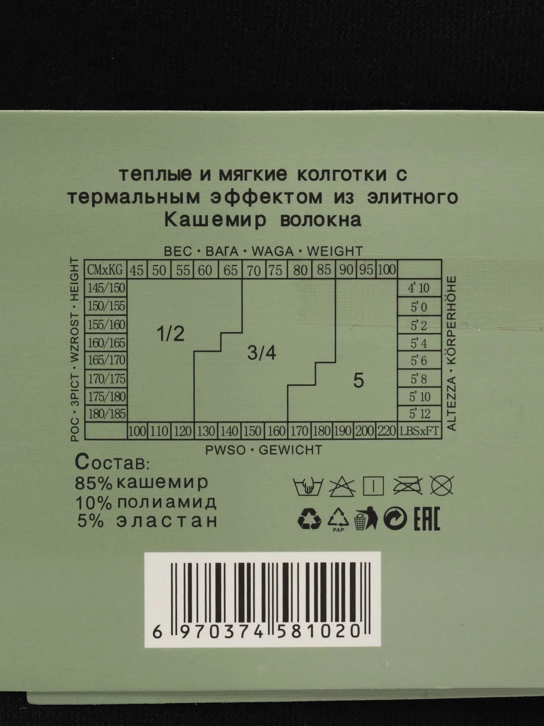 Черный колготки женские
