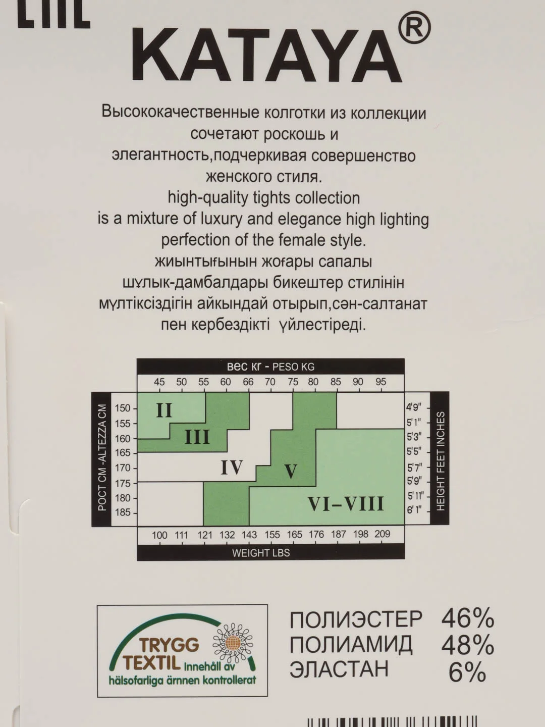 Черный женские колготки вторая кожа
